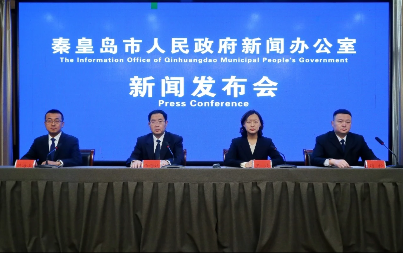 新闻发布会｜秦皇岛市“十四五”水利高质量发展成就新闻发布会实录
