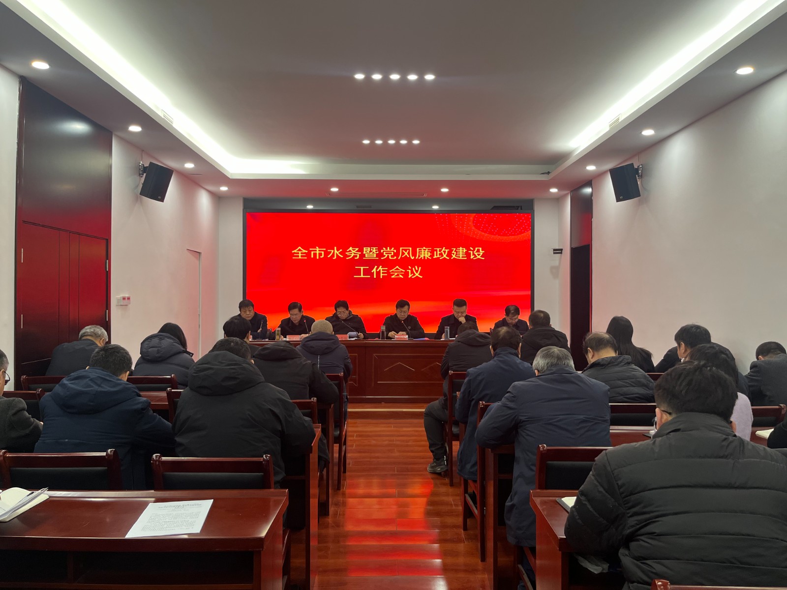 我市召开全市水务暨党风廉政建设工作会议